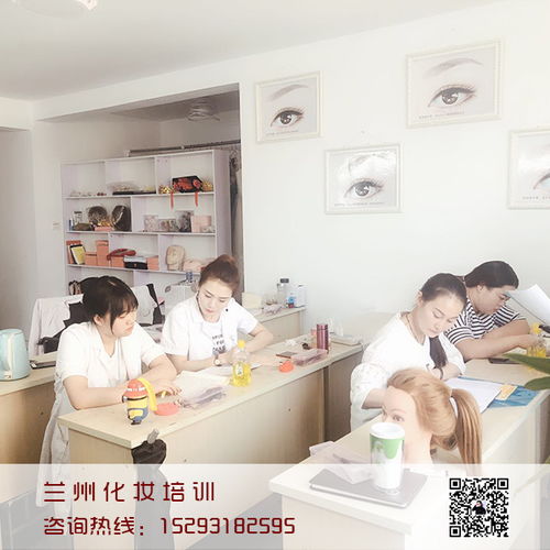 蘭州專業(yè)化妝培訓學校收費解析 價值決定價格，理性選擇是關(guān)鍵