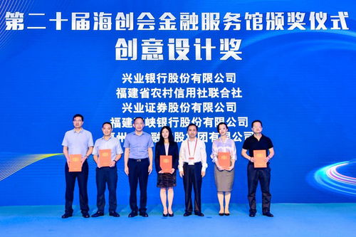 福建舉行金融支持科技創(chuàng)新行動新聞發(fā)布會 新模式 新產(chǎn)品 新服務賦能科技強省